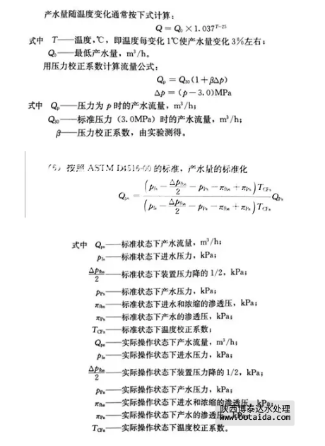 反滲透水處理技術(shù)剖析及水垢對(duì)人體健康的危害知識(shí)解讀！